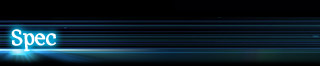 スペック