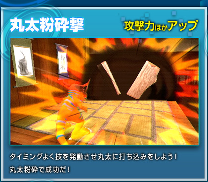 丸太粉砕撃[攻撃力ほかアップ]タイミングよく技を発動させ丸太に打ち込みをしよう！丸太粉砕で成功だ！