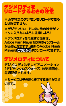 デジモンストーリー超クロスウォーズブルー レッド バンダイナムコゲームス公式サイト